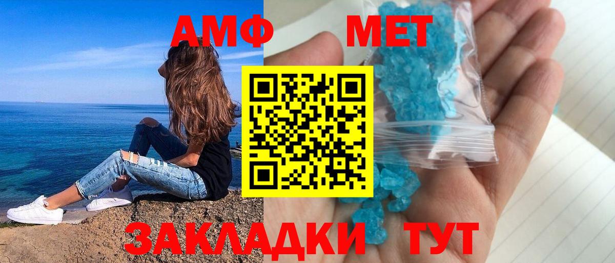 Amphetamine Premium  Вход с VPN  Гуково 