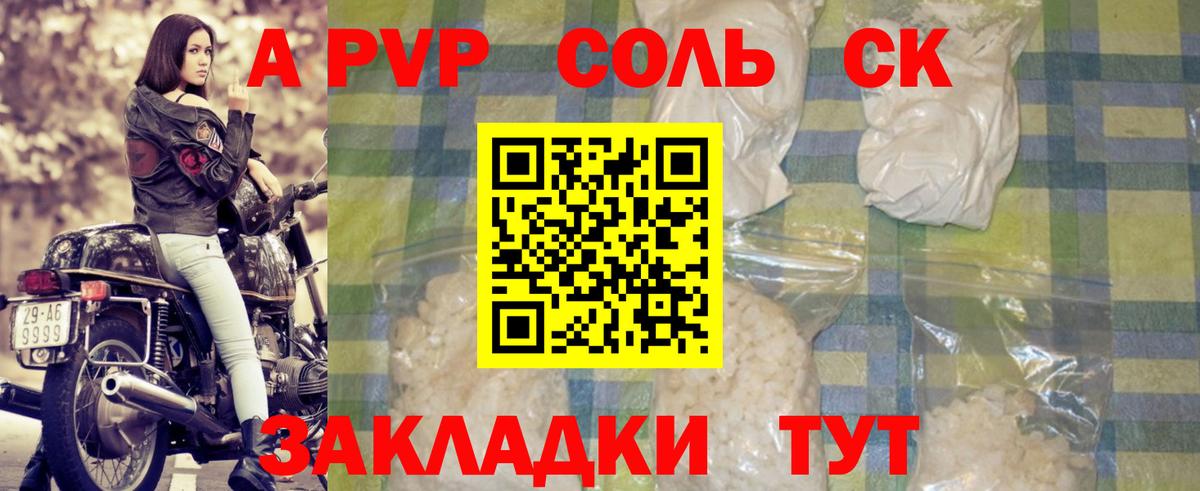 Alpha-PVP  А ПВП Crystall  Гуково  закладка  APVP мука  A PVP мука  Вход с VPN 