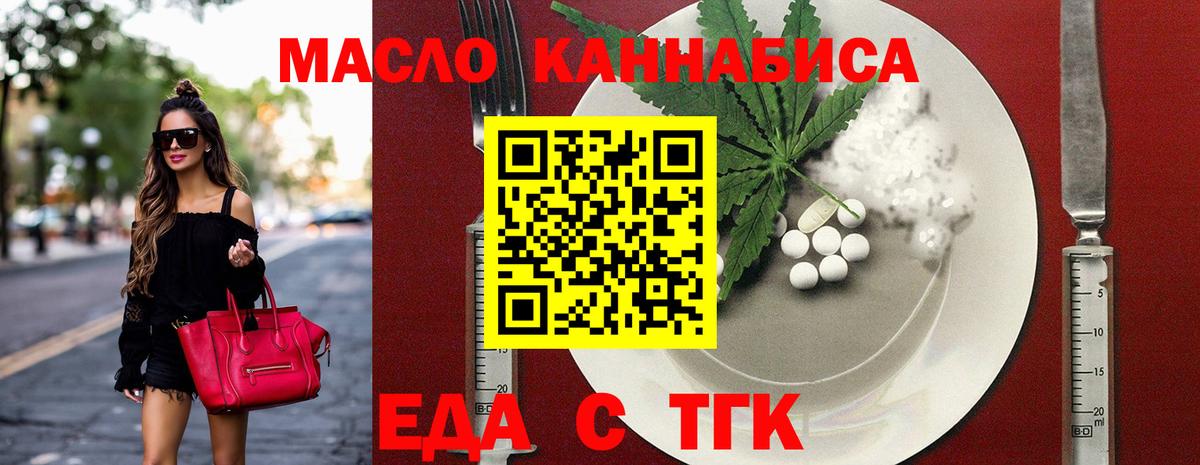 Гуково  Печенье с ТГК конопля  Вход с VPN 