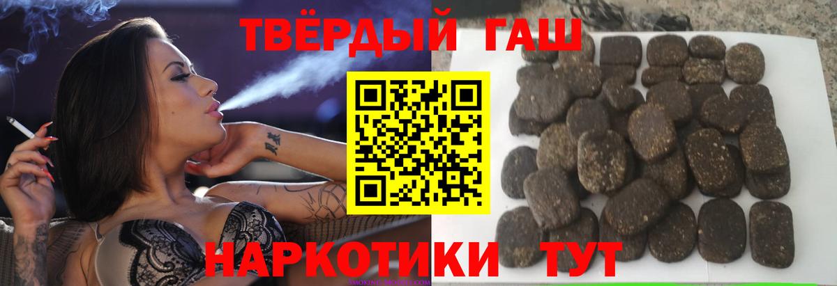 Гуково  Гашиш Ice-O-Lator  Гашиш хэш  ГАШ  Вход с VPN 
