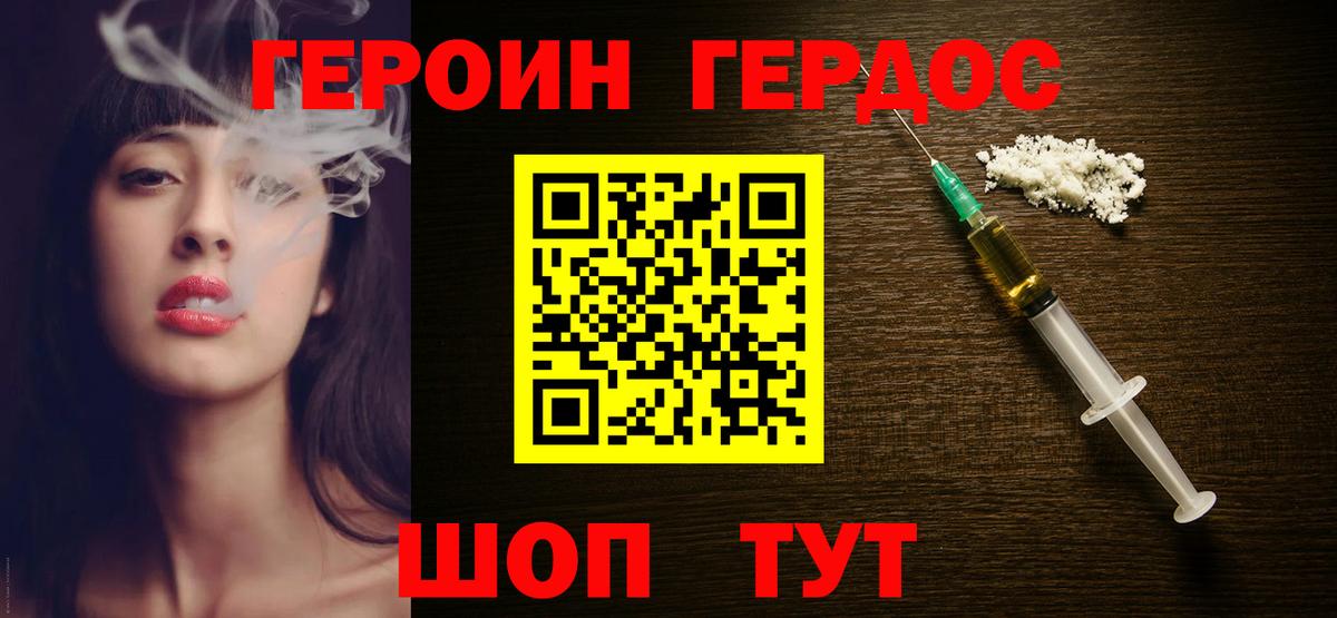 ГЕРОИН Heroin  ГЕРОИН  Гуково  Вход с VPN 