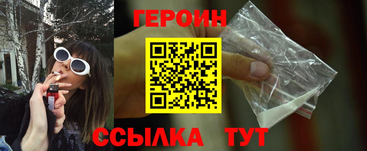 Героин афганец Гуково