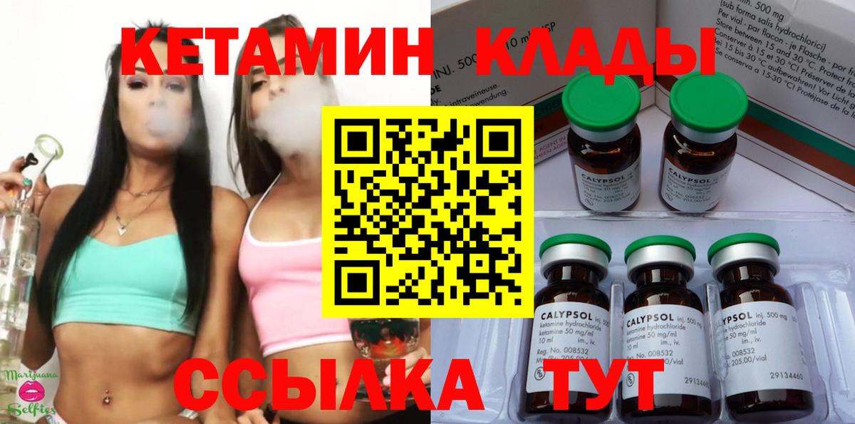 Кетамин ketamine  Вход с VPN  Гуково  Кетамин ketamine 