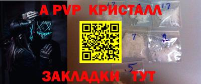 a pvp Бийск