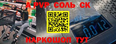 a pvp Бийск