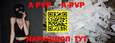 a pvp Бийск