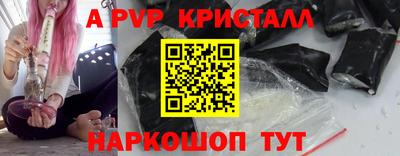 a pvp Бийск