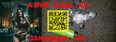 a pvp Бийск