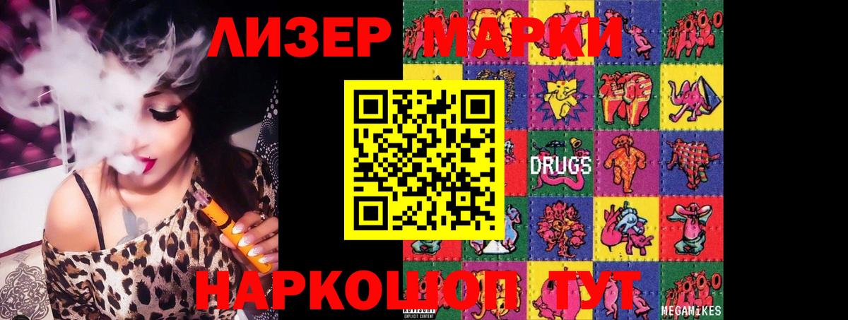 ЛСД экстази кислота Гуково
