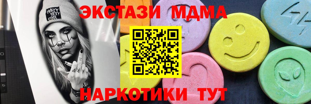 MDMA молли Гуково