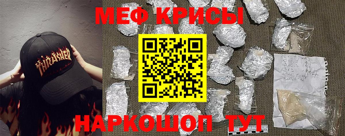 МЯУ-МЯУ  Мефедрон mephedrone  МЯУ-МЯУ  Гуково  МЕФ 4 MMC  дарнет шоп  Вход с VPN 