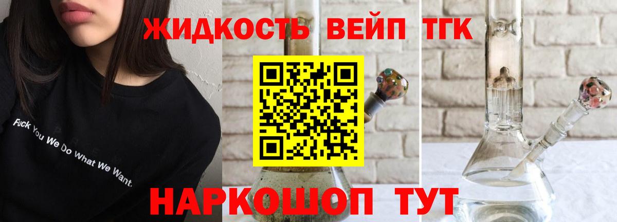 ТГК гашишное масло  Дистиллят ТГК Wax  blacksprut сайт  Вход с VPN  Гуково 